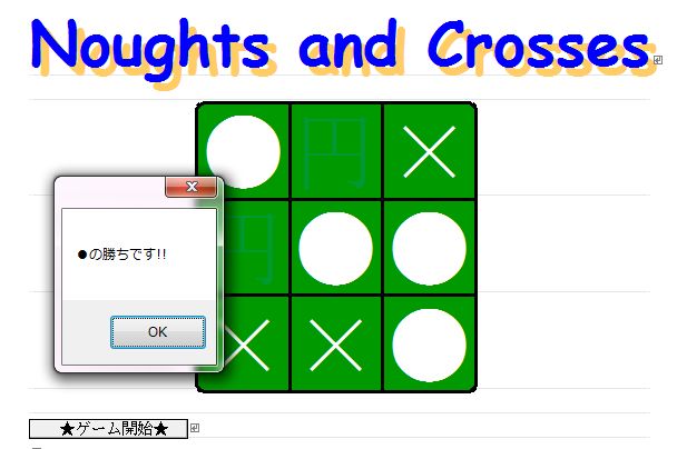 Noughts_and_Crosses