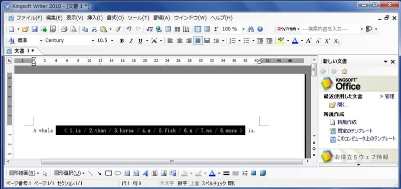 Kingsoft_Writer002