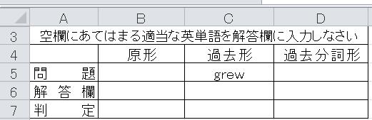 Excel Maniacs エクセルで動詞の活用