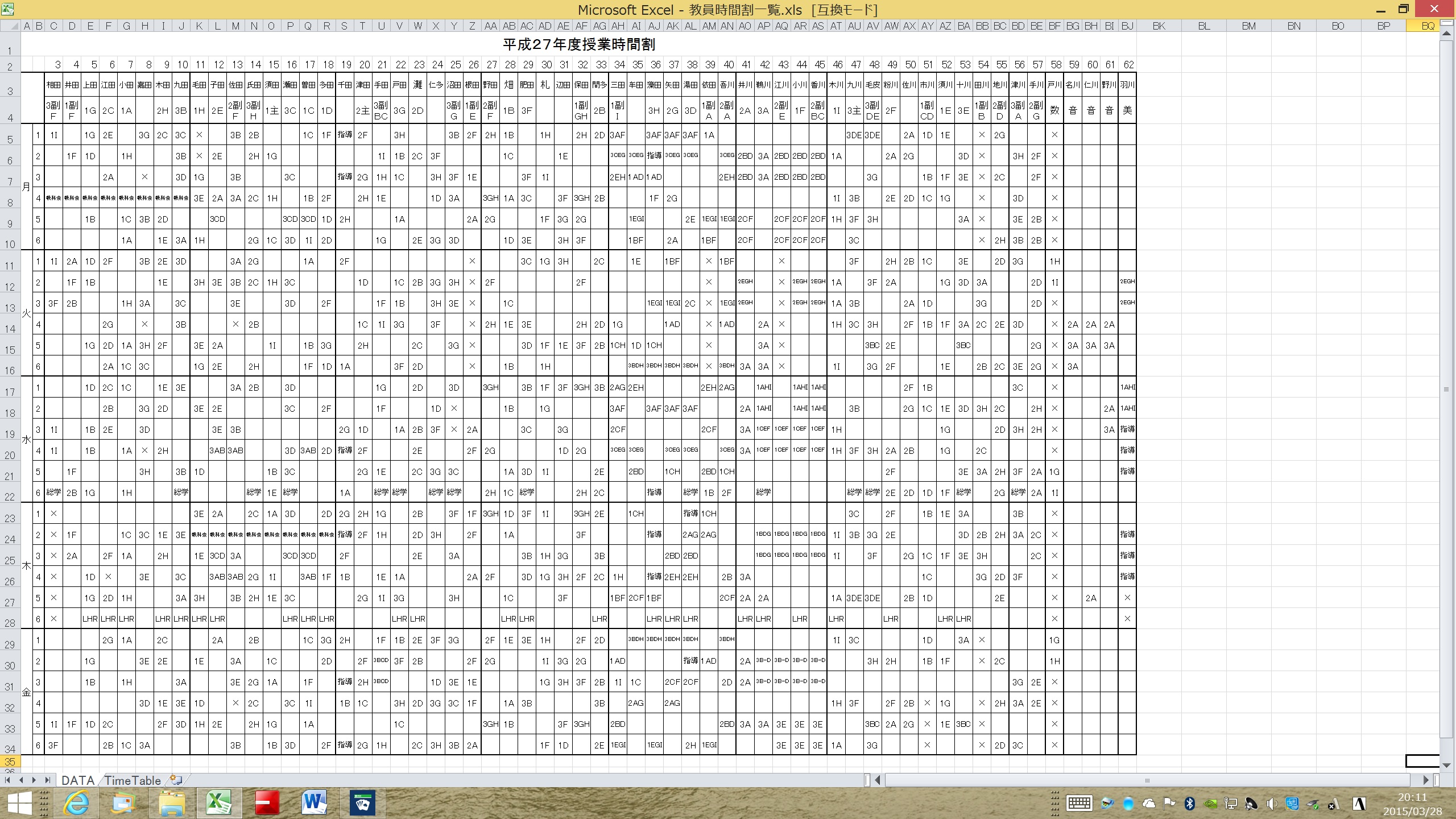 Excel Maniacs 時間割一覧からクラス別時間割を