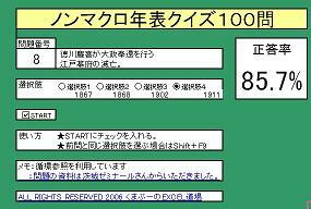 Excel Maniacs エクセルで４択問題