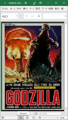 GODZILLA